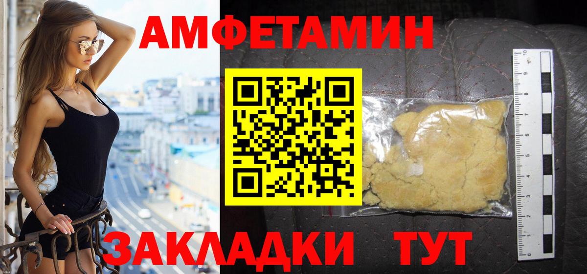 Amphetamine VHQ  Вход с VPN  Острогожск  АМФЕТАМИН 98% 