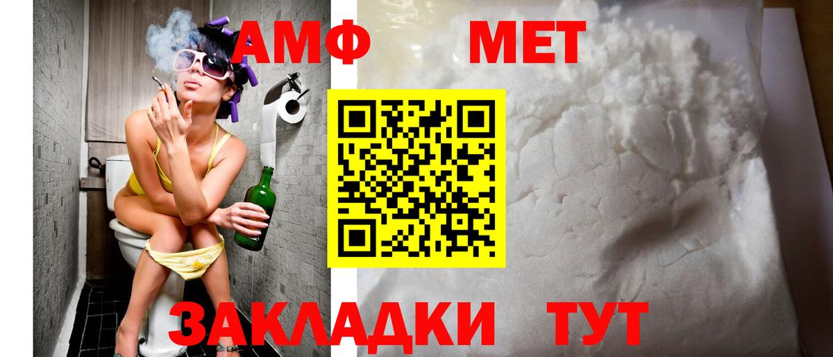 АМФЕТАМИН VHQ Острогожск