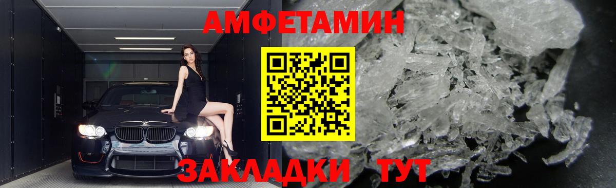 Острогожск  Амфетамин VHQ  Амфетамин  Вход с VPN 