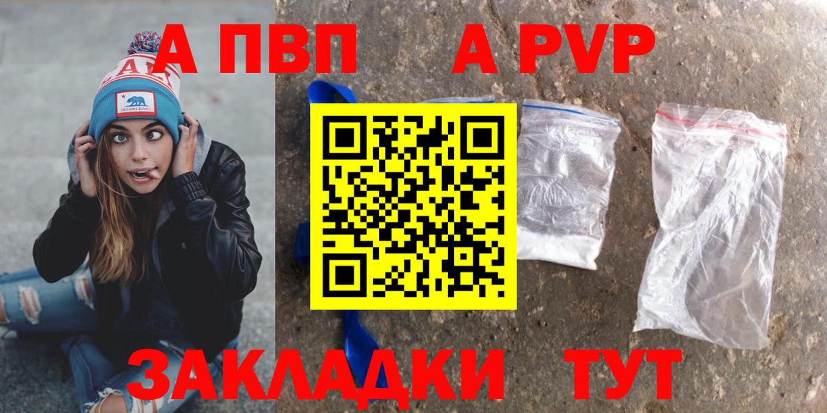 Alpha PVP  A PVP СК  Вход с VPN  Alfa_PVP СК  Острогожск 