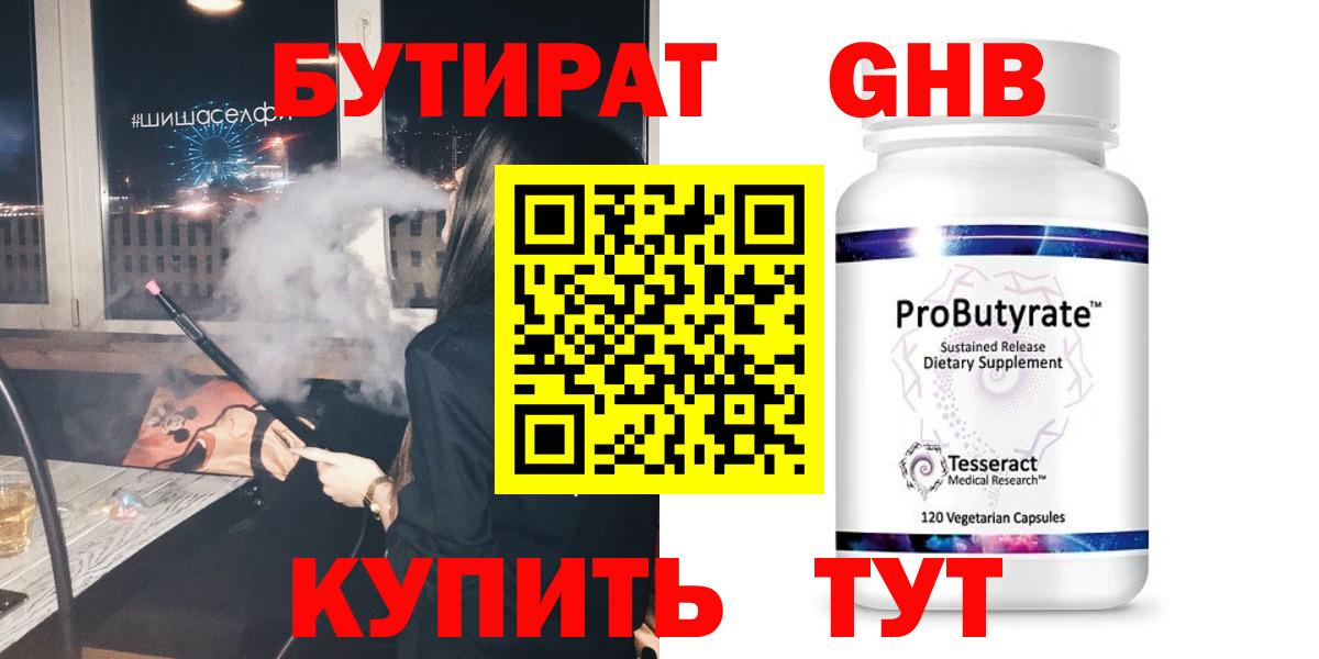 Бутират оксана Острогожск