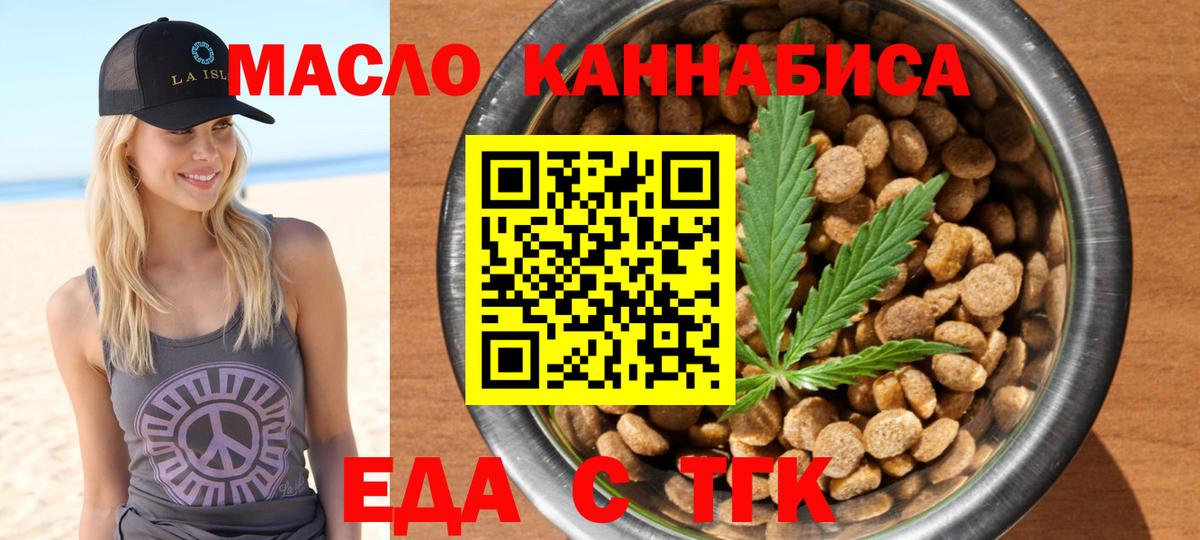 Острогожск  Cannafood марихуана  Вход с VPN 