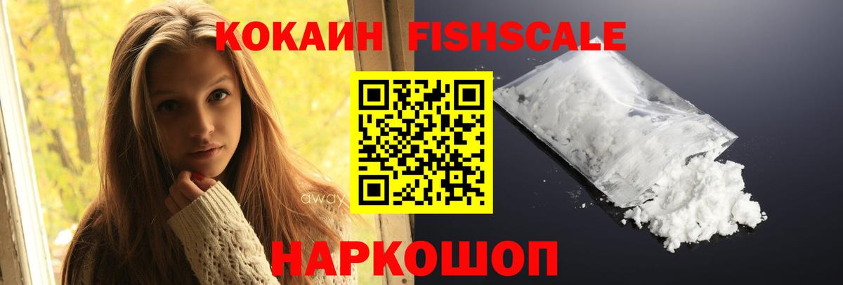 Cocaine Перу  Cocaine Боливия  Острогожск  Вход с VPN 