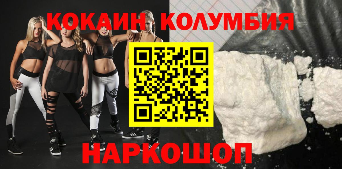 Острогожск  Кокаин Перу  Вход с VPN 