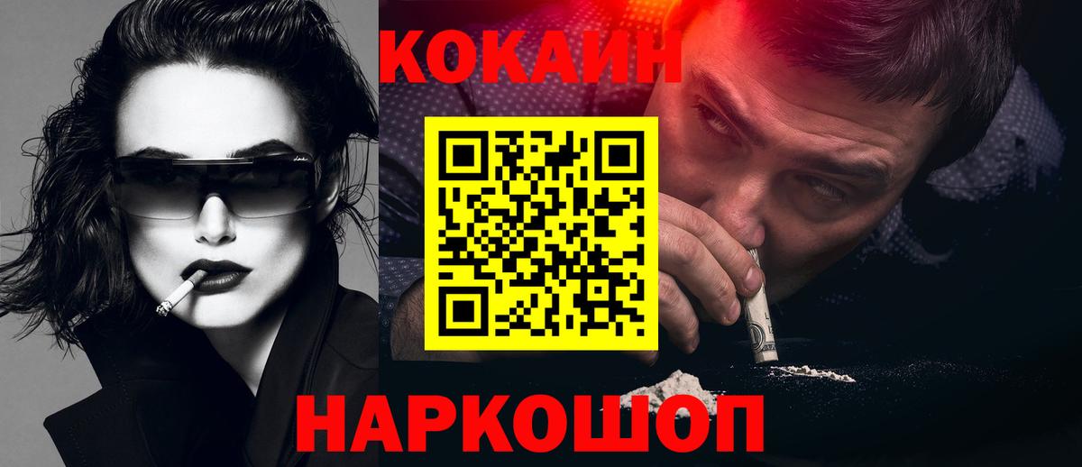 КОКАИН Эквадор Острогожск