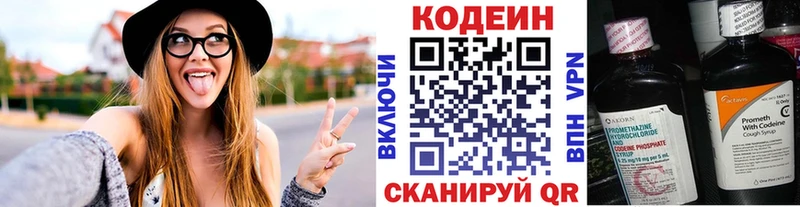 закладки  ссылка на мегу маркетплейс  Codein напиток Lean (лин)  Острогожск 