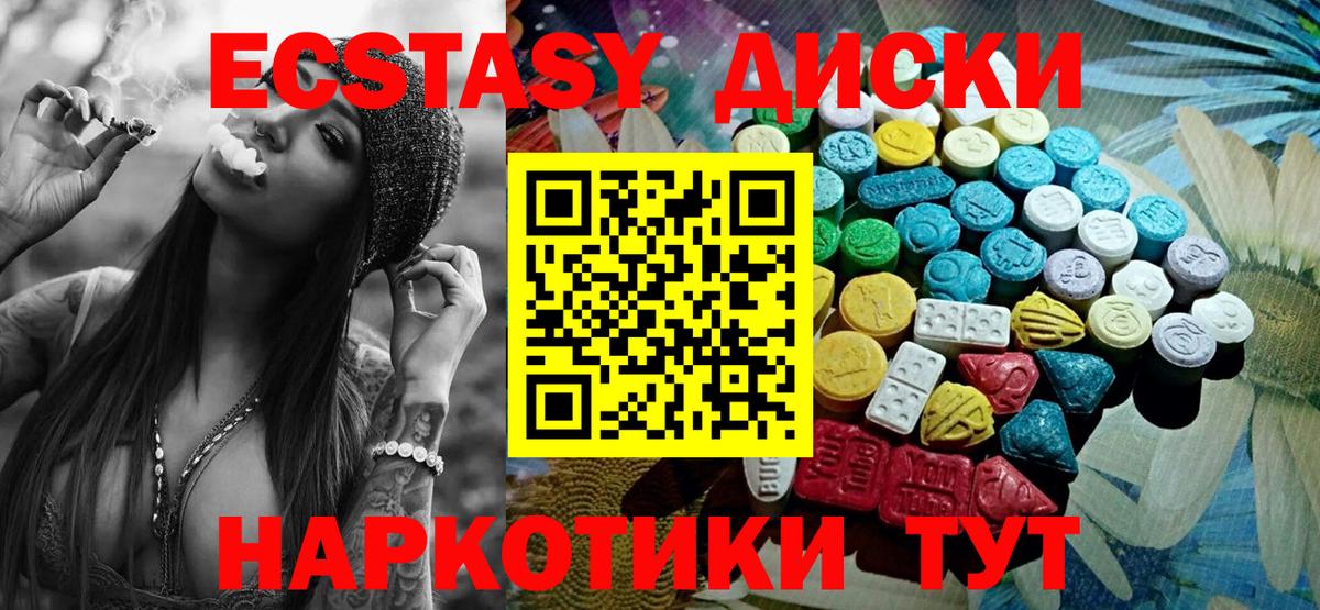Острогожск  Ecstasy  MEGA сайт  Экстази 300 mg  Ecstasy ешки  Вход с VPN 