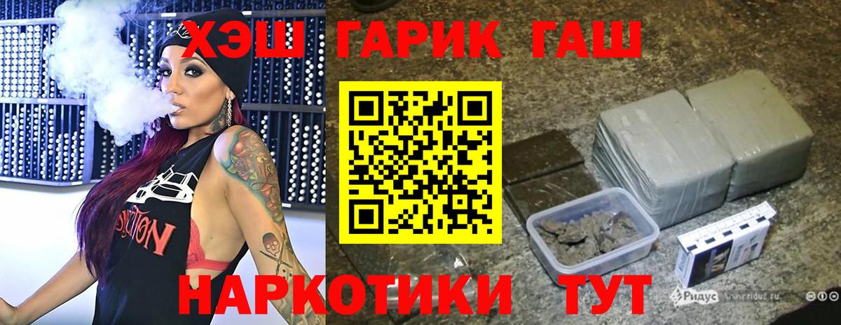 Ляпка  ГАШ гарик  Вход с VPN  Острогожск 