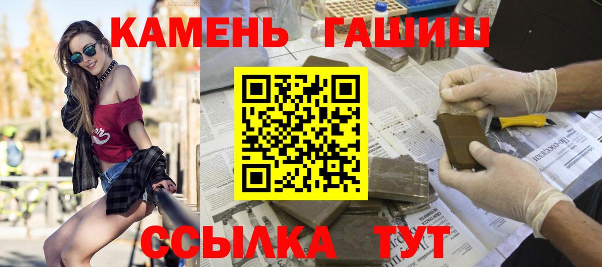 ГАШ  Гашиш Premium  Вход с VPN  Острогожск  ГАШ ice o lator 