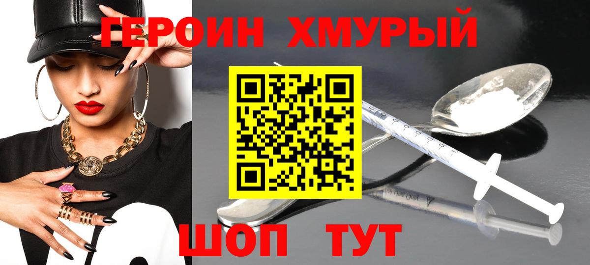 ГЕРОИН Афган  Вход с VPN  Острогожск 