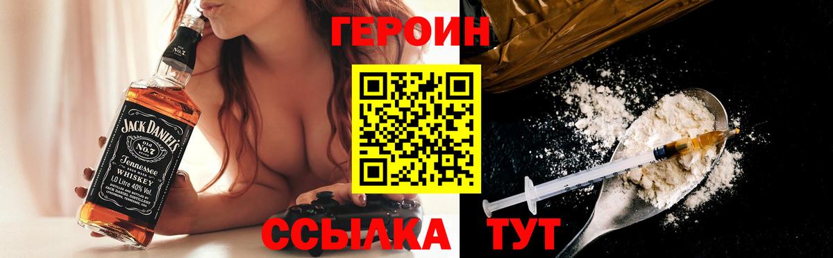 Острогожск  ГЕРОИН хмурый  Вход с VPN 