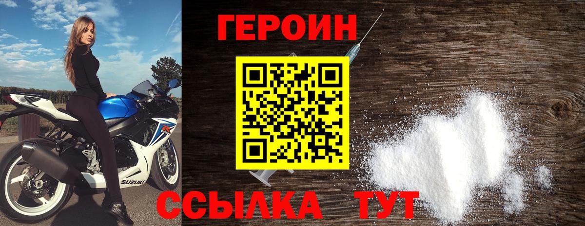 ГЕРОИН гречка Острогожск