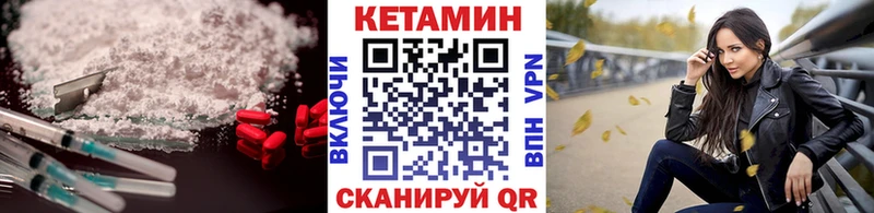 Кетамин ketamine  как найти   Острогожск 