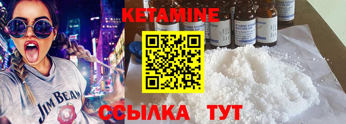 КЕТАМИН VHQ  Кетамин ketamine  mega сайт  Вход с VPN  Острогожск 