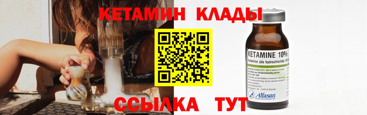 где найти наркотики  КЕТАМИН VHQ  Кетамин VHQ  Вход с VPN  Острогожск 