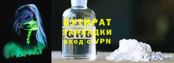 бутират Снежногорск