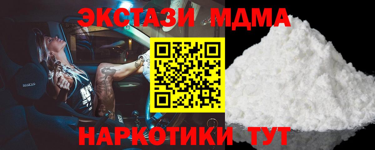 Острогожск  MDMA молли  Вход с VPN 