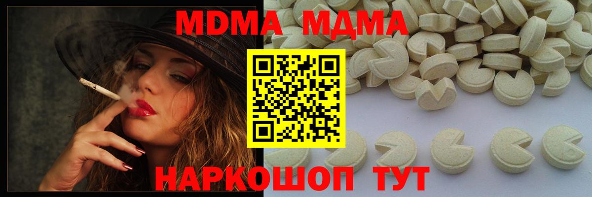 МДМА кристаллы  Вход с VPN  MDMA Molly  Острогожск 