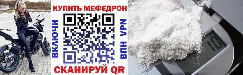 МЕФ кристаллы  Острогожск 