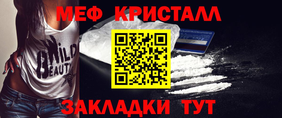 Мефедрон  МЕФ  Вход с VPN  Меф мука  Острогожск  купить   МЯУ-МЯУ 4 MMC 