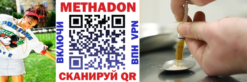 МЕТАДОН methadone  Острогожск 