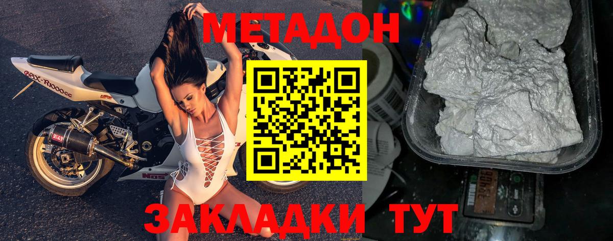 Метадон белоснежный  Вход с VPN  Острогожск  blacksprut зеркало  МЕТАДОН VHQ 