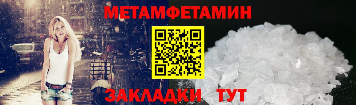 Первитин Декстрометамфетамин 99.9%  Вход с VPN  Первитин Декстрометамфетамин 99.9%  Острогожск 