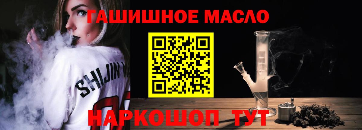 купить закладку  Дистиллят ТГК вейп с тгк  Вход с VPN  Острогожск 